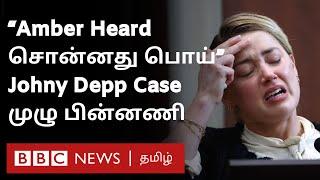 Amber Heard - Johny Depp Case Verdict Explained: பரபரப்பை கிளப்பிய ஆறு வார விசாரணை - நடந்தது என்ன?