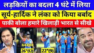 Pak Media Crying  on India Beat Srilanka 2nd T20i Series 2024 | IND VS SL | Hardik | Pak reacts