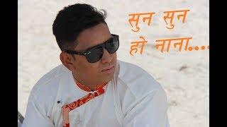 Suna Suna Ho Nana || New Selo song 2018 By:- Sonam sherpa (Koshish)