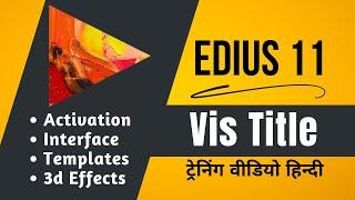 EDIUS 11 - How to use VisTitle By VisDOM | Free Download -Bonus Content | Edius Plugins New Title