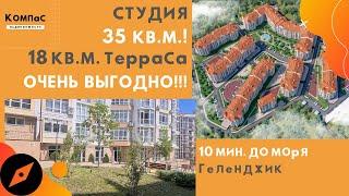 КУПИТЬ КВАРТИРУ В ГЕЛЕНДЖИКЕ НЕДОРОГО | Геленджик купить квартиру ЖК Лазурный 2