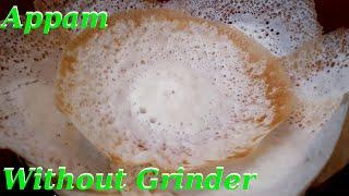 Appam using Dry Rice Flour | How to make Appam | Palappam Recipe