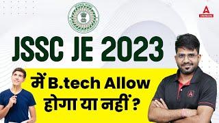 JSSC JE VACANCY 2023 | JSSC JE ELIGIBILITY CRITERIA 2023 | JSSC JE में  B.tech Allow होगा या नहीं ?