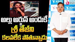 Producer Allu Aravind About Sritej's Health Condition|Allu Arjun |Sandhya Theatre Issue|lnewstelugu