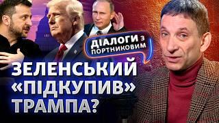 Трамп досягнув прогресу у закінченні війни? | Діалоги з Портниковим