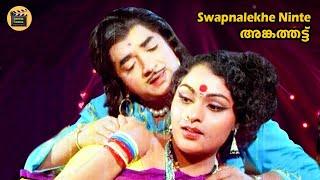 Swapnalekhe Ninte | Ankathattu | Vayalar | G Devarajan | P Jayachandran |P Madhuri |Central Talkies