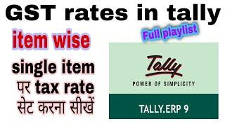 GST rates in tally - Item wise ( item create करते समय tax rate set करना सीखें)
