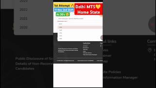 My Final Scorecard SSC MTS 2024 l Finally Cracked SSC MTS  #ssc #sscmts #govtjob