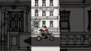 세상에서 가장 어이없는 죽음