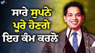 Australia 60 ਲੱਖ ਦਾ Package ਛੱਡਕੇ ਪੰਜਾਬ ਆਇਆ | Inspiring Story | Munish Jindal | Josh Talks Punjabi