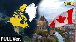 캐나다의 역사(Full ver.)