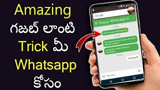 Amazing Gajab Trick For Your Whatsapp | In Telugu | Technical Srikar