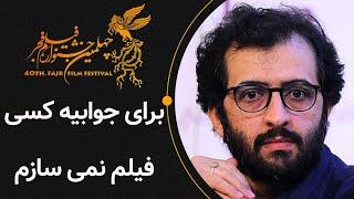 کافه آپارات 1401 - بهروز شعیبی؛ من برای جوابیه کسی فیلم نمی سازم | Cafe Aparat 1401