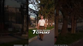Стрелка в Нижнем Новгороде — что посмотреть?