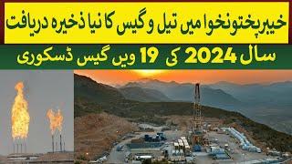 New Oil and Gas Discovery in Khyber Pakhtunkhwa | Rich Pakistan