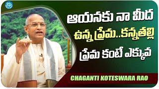 Chaganti Koteswara Rao Great words about his Guru | Chaganti Koteswara Rao  Mahashivratri  iDream