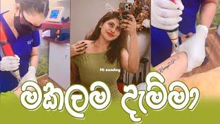 Piumi hansamali | ප්රගිත්ගෙ නම  ටැටු එක මකපු එක හොදයි බොරු කාරයො ඕනම නැ