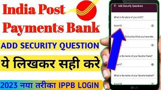 add security question India post payment bank || IPPB App Add Security Questions 2023