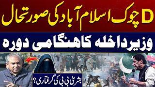 Mohsin Naqvi Big Announcement Against PTI Protesters in D-Chowk | Latest Update From Islamabad