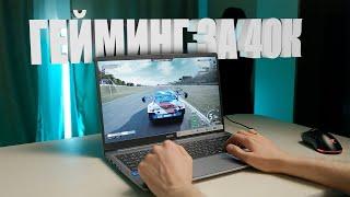 IS THERE LIFE WITH A 40K LAPTOP IN 2025?