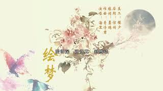 攻心計-（電視劇《攻心計》片頭曲）-關菊英