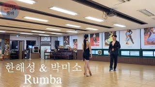 전국대통합 룸바 루틴 | 한해성 &박미소 | Rumba