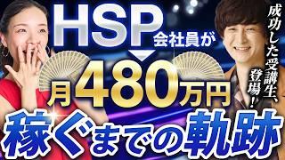 平凡な会社員がWEBデザイナーで成功する5つの秘訣を教えます！