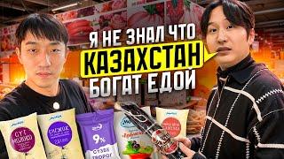 КОРЕЕЦ ОБАЛДЕЛ ОТ ВЫБОРА ЕДЫ В КАЗАХСКОМ СУПЕРМАРКЕТЕ/ищем гостинцы для родных в Корее@paknikolay