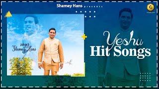 Yeshu - JukeBox | Shamey Hans | Pari Hans | New Masihi Geet 2020