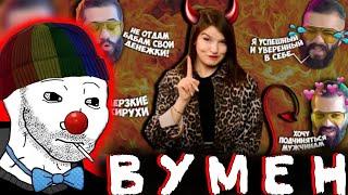 Zио смотрит РАЗОБЛАЧЕНИЕ на ВИТАЛИЯ ДАуНА