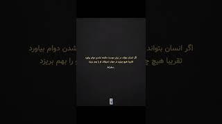 ⭕ اگه دنبال رشد هستی ساب یادت نره.#وایرال#انگیزشی#رشد_فردی#هدف #تلاش #پیشرفت #توسعه_فردی