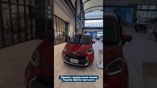 Новая Toyota Sienta.Теперь и 5 мест