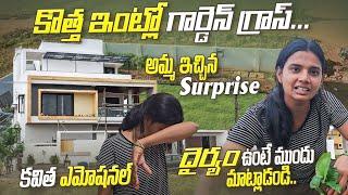 Garden Grass in New house | Kavitha got emotional | Adi Reddy | Garden update