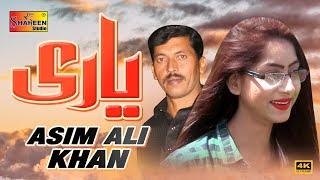 Yaari | Asim Ali Khan | Latest Saraiki Song | Shaheen Studio