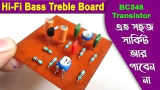 bc548 bass treble circuit । simple bass treble circuit । tone control circuit । bass treble board