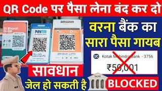 Paytm Phonepe Google QR Code Per Paisa Liya Account Blocked Ho Gaya Account Balance Hold Alart 2024