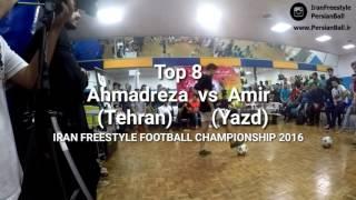 Ahmadreza vs Amir (Top8) iran freestyle championship 2016