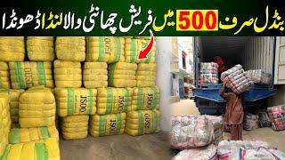 Landa Wholesale Market In Pakistan | Landa Jacktes | Landa Shirts | Landa Jarsi | Landa Business