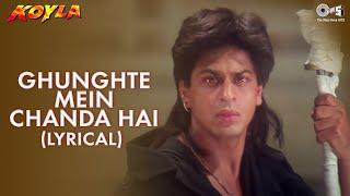 Ghunghte Mein Chanda Hai - Lyrical | Shahrukh Khan | Madhuri Dixit | Johnny | Udit N | Koyla Movie