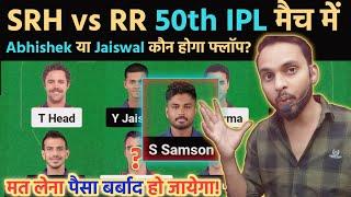 SRH vs RR dream1 prediction ! SRH vs RR today GL team ! RR vs SRH ipl 2024 ! DREAM11 TEAM