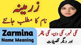 Zarmina Name Meaning In Urdu | Zarmina Naam Ka Matlab | Top Islamic Name |