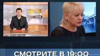 Анонс новости 23 декабря в 19:00 на РЕН ТВ-Саратов