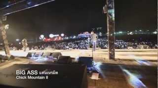 แดนเนรมิต - Big Ass (live มันไก่มาก 2)