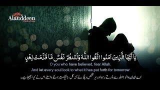 Quranic Reminders || Surah Hashr - Ayaat :18-24 || IslamSearch