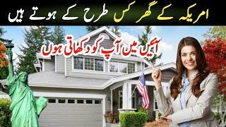 House Tour 2024 USA | Pakistani Mom Life In America | Desi Family Lifestyle | #lifeofdesiamerican