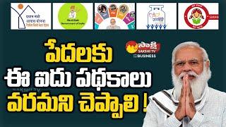 Central Government New Scheme For Poor People | PM Modi | @SakshiTVBusiness1