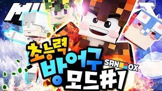 대박 신기한 초능력 방어구 만들기!! [초능력 방어구 모드 #1편: 마인크래프트 모드 리뷰] Minecraft - Block Armor Mod - [도티]