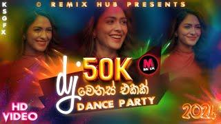 50K celebration Dance Dj Nonstop | New Sinhala Songs Dj Nonstop | Dance Dj 2024 | Remix hub nonstop