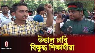 ক্যাম্পাসে পুলিশ এবং হল ছাড়ার বিষয়ে যা বললেন আন্দোলনকারীরা | DU | Quota Reform Movement Update |ITV