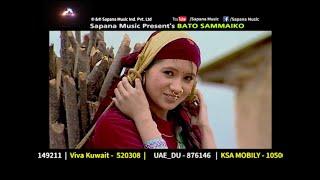 बाटो सम्मै को Super Hit लोक दोहोरि गीत HD[ Official Video] By Bishnu Majhi &Khem Luetel